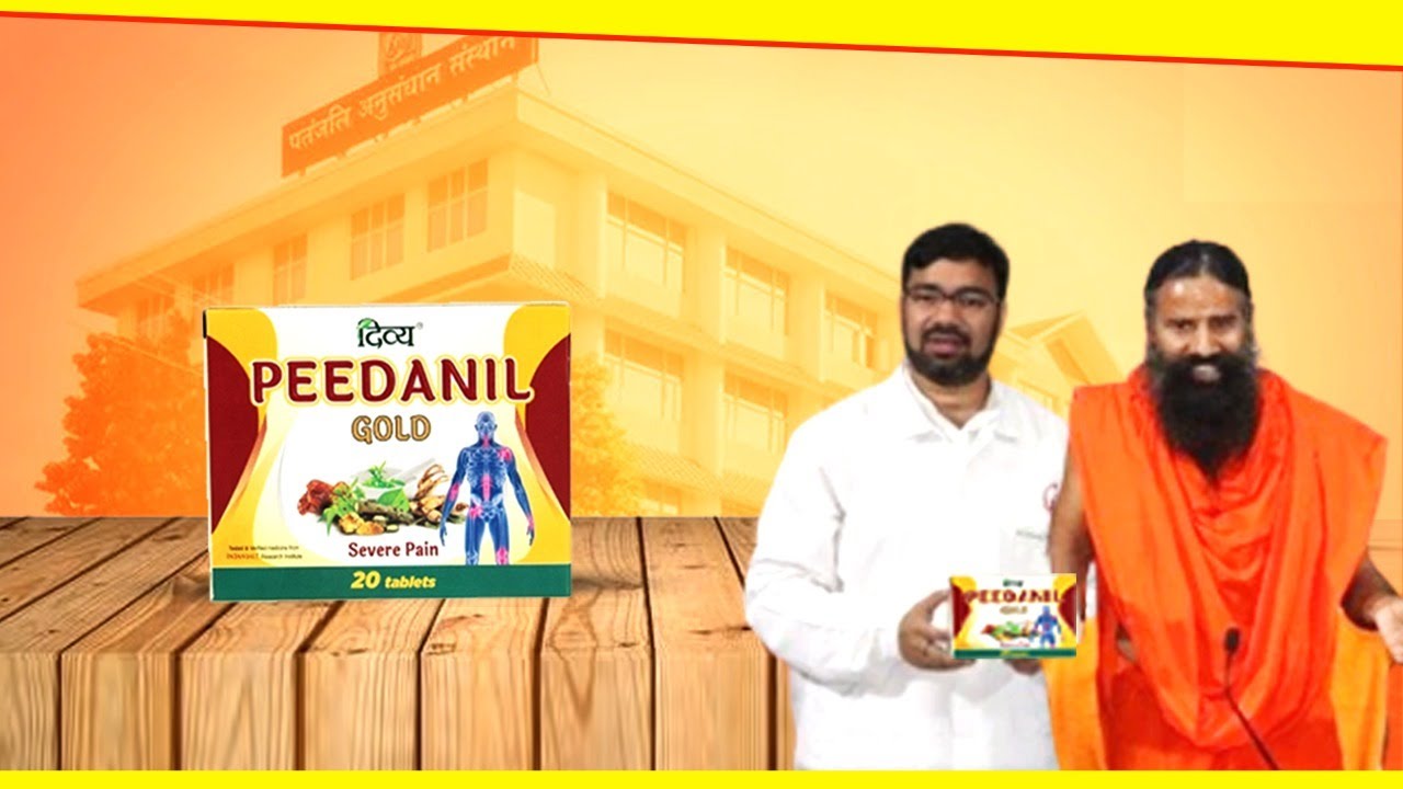 अर्थराइटिस के लिए अचूक औषधि दिव्य पीड़ानिल गोल्ड का वैज्ञानिक रिसर्च | Patanjali Ayurved