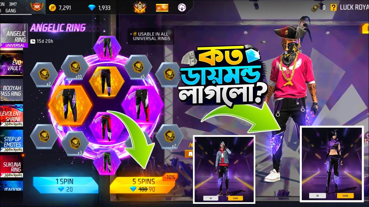 Новое событие «Ангельские штаны» в Free Fire | Новое событие Free Fire сегодня | Новое событие FF...