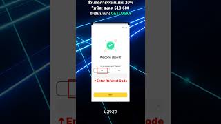 สมัคร Binance ด้วยโค้ดเชิญ รับโบนัสต้อนรับง่ายๆ!