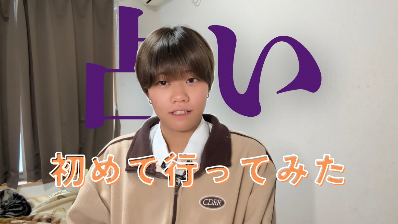 ボーイッシュ女子が占いに行ったら新事実発見したwww