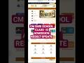 CM School admission result #Class -11th #Update #exam #trending #result update #results