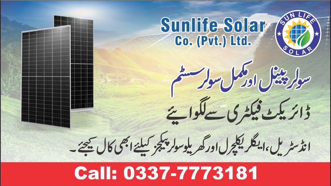Sunlife Solar Company provides Complete Solar Solutions in Pakistan | Industrial Solar Panel