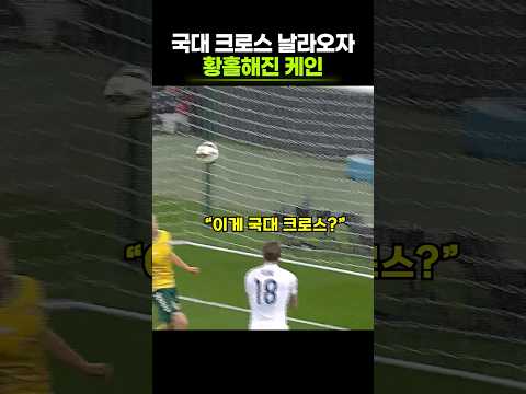 <strong>루니</strong> 이후 잉글랜드 최고의 골잡이 케인