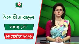 Live: Boishakhi Saradesh (8 AM News), Live