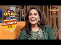 जब Bachcha ने Mona को कहा "हमारी Jassi" | The Kapil Sharma Show Season 2 | Full Episode | 8 Jan 2022