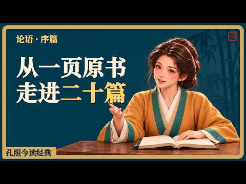 序：从一页纸到完整二十篇，有理的求学路