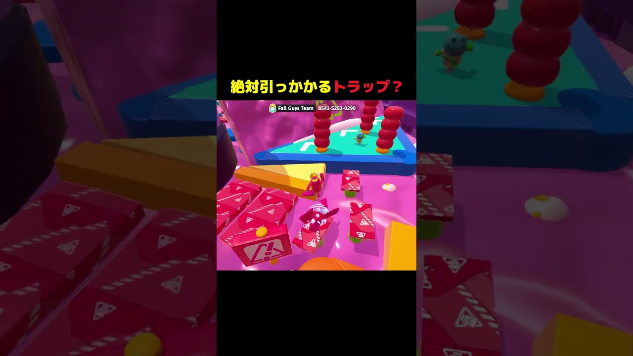 絶対に引っかかるトラップ？