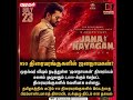 ஜனநாயகன்..