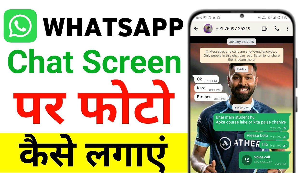 WhatsApp chat par photo kaise lagaye | WhatsApp chat screen par apna photo kaise lagaye | PANKAJ DAS