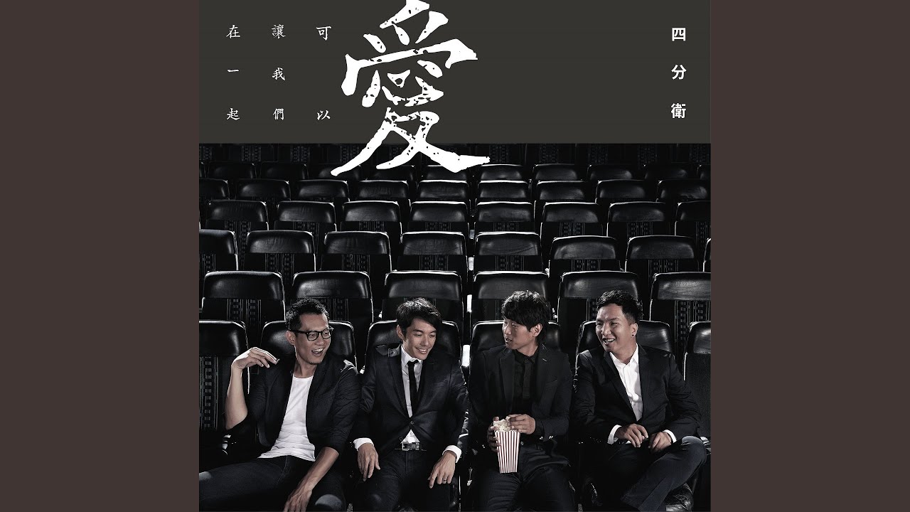 Guarda 106 (序曲) su YouTube Guarda 106 (序曲) su YouTube