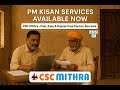 PM KISSAN SERVICES