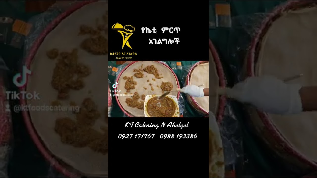 ኬቲ አገልግል Agelgel KT Agilige 0927171767 0988193386 #በነፃ ማድረሻ መመለሻብ #በነፃ