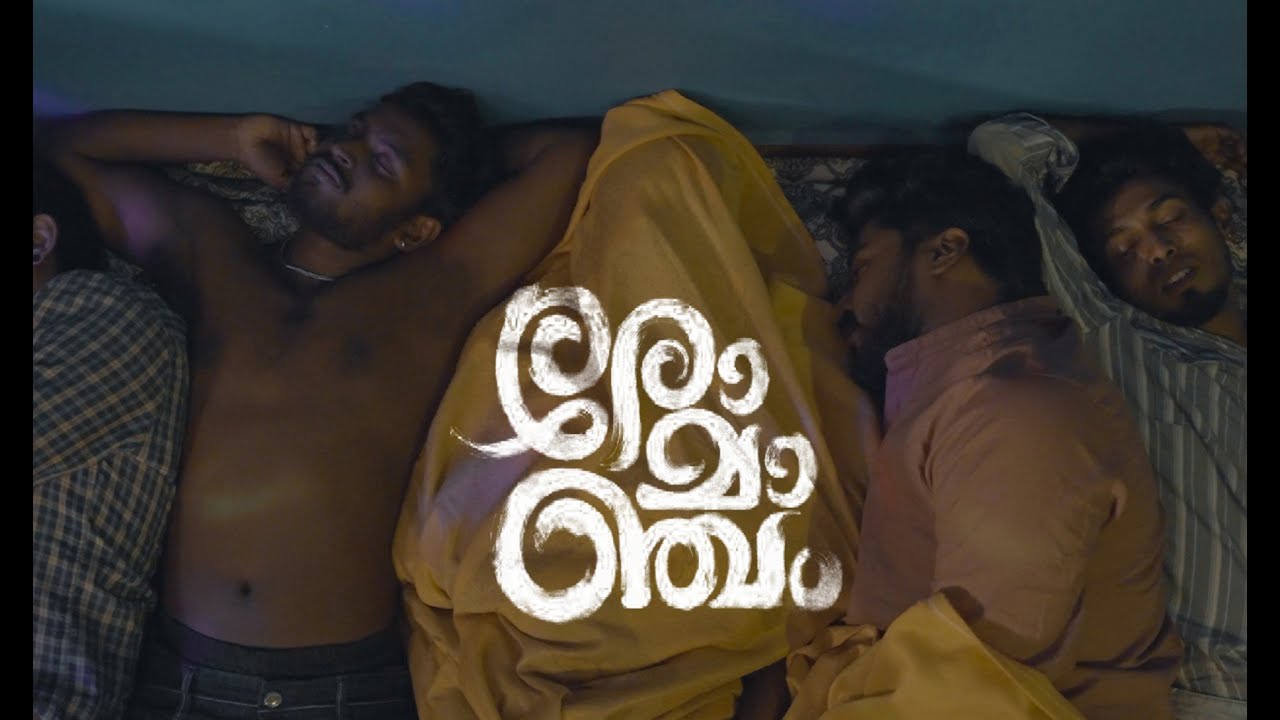 Thala Therichavar Romancham Arjun Ashokan DR Productions Soubin