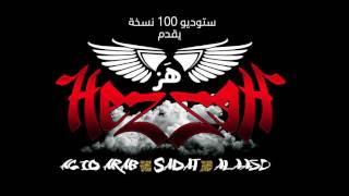 هز هز سادات علاء فيفتي اسيد اراب  HEZ HEZ Acid Arab feat  Sadat & Alaa 50