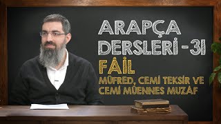 Fâil - Müfred, Cemi Teksir Ve Cemi Müennes Muzâf Oluşu Arapça Dersleri 31 Halis Bayancuk Hoca