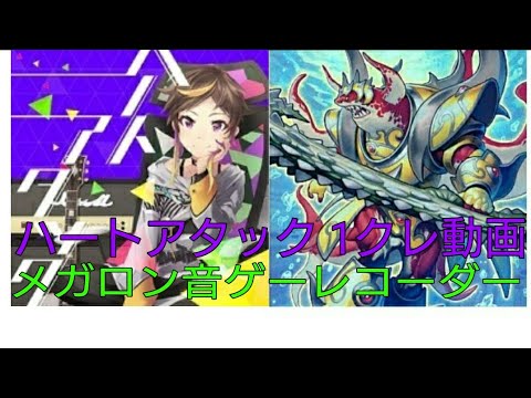 チュウニズムAMAZON ハートアタック 1クレ動画(Part2)