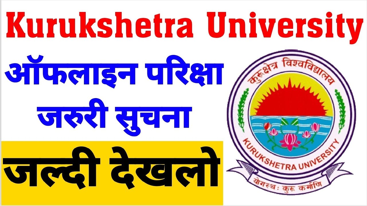 Kurukshetra University New Offline Exam Update Out || Kuk Exam Offline Mode Update 2022 ||