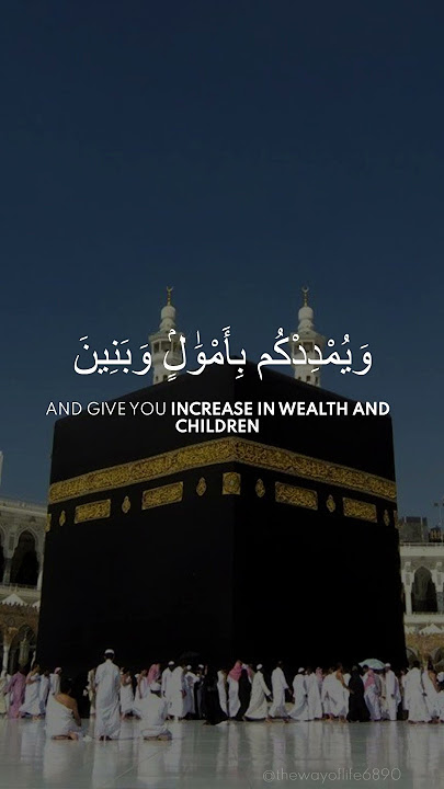 Beautiful Recitation by Maher Al-Mu'aiqly - Surah Nuh Ayah 10-12