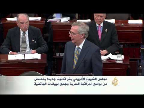 مجلس الشيوخ الأميركي يقر قانون الحرية