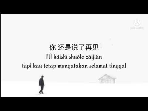Lirik dan Terjemahan lagu You Xie 有些   Ada beberapa by yan ren zhong 顏人中 