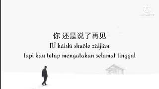 Download Lagu Lirik dan Terjemahan lagu You Xie 有些   Ada beberapa by yan ren zhong 顏人中  MP3