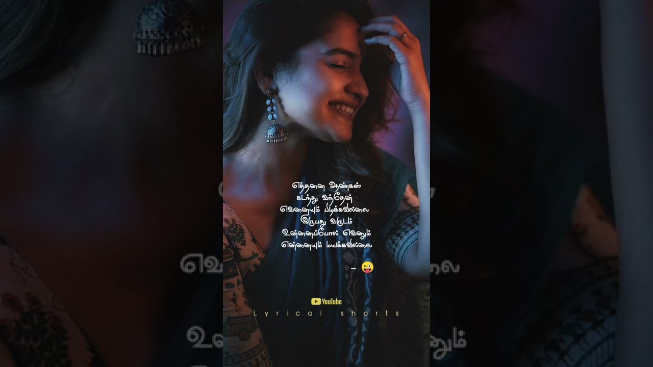 Manmadhane nee song WhatsApp status 💞💞💞
