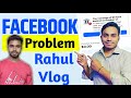 Facebook Payout setup Problem ❌ kaise Solve kare ✅ | Earning Expire Problem Solve ✅