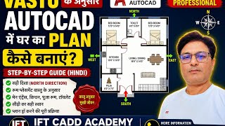 How to Prepare a Vastu House Plan in AutoCAD | Complete Tutorial screenshot 5