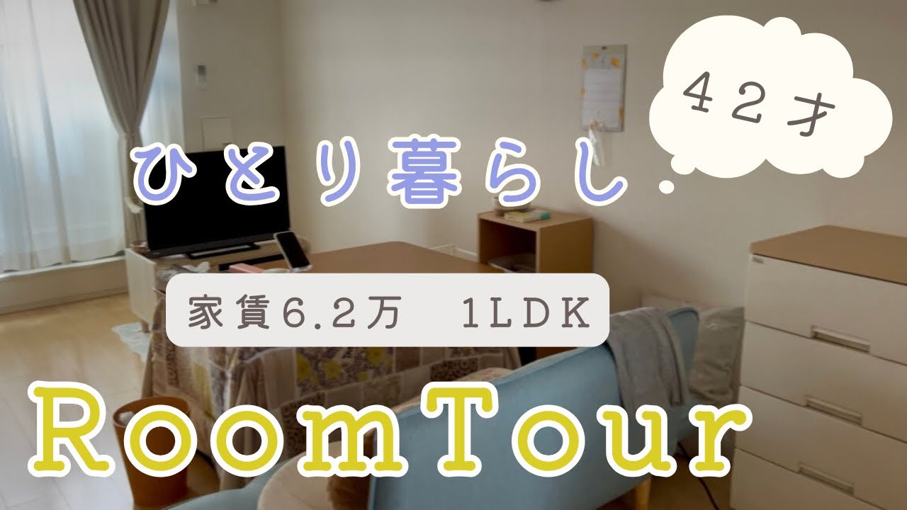 【40代ひとり暮らし】ルームツアー/ベルメゾン/ナチュラルキッチン/セリア