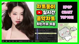 [최신가요 실시간 인기차트] 2026년 2월 27일 4주차, 멜론차트 X, 노래모음 KPOP 플레이리스트 멜론 종합차트