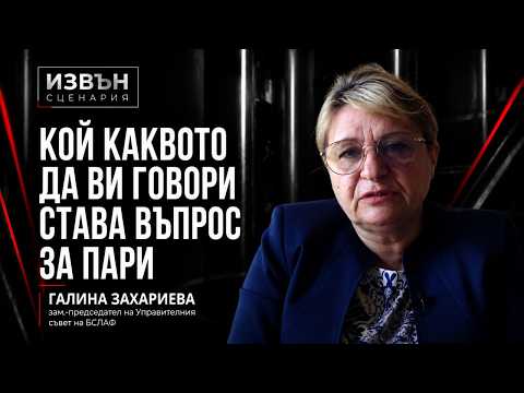 Галина Захариева: Реформата на Катя Ивкова ще срине Спешната помощ