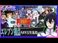 【PSO2（NGS）】お盆の大規模イベント ARKS交流祭　初見＆見学歓迎♪　共通B-803　開催！　＃ぷそブン　＃PSO2NGS　＃夏　＃夏のNGS