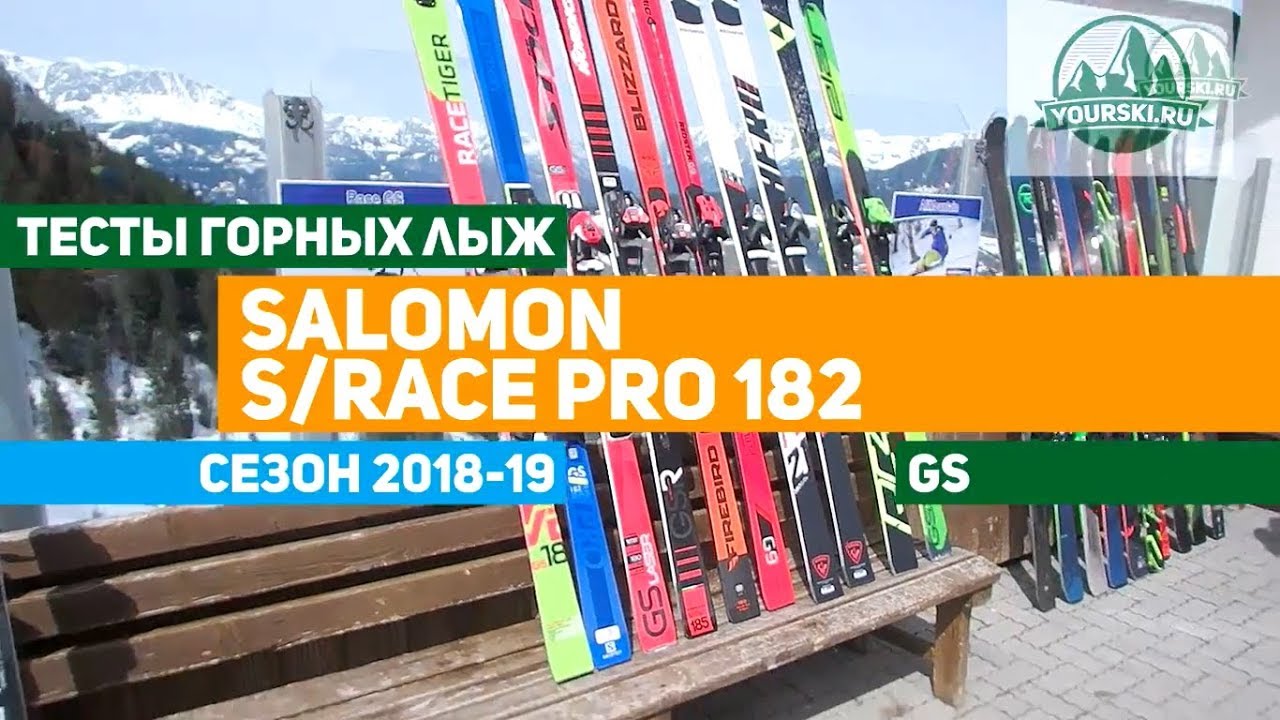 salomon s race pro 182