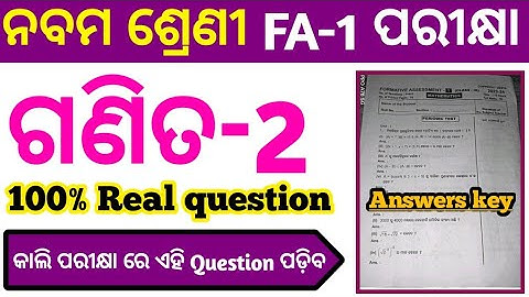 9th class fa1 math multiple assessment real question paper with answers 2023 class 9 Fa1 math 2023