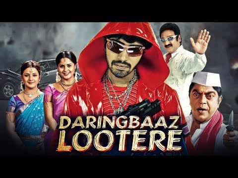 Daringbaaz Lootere (Bommana Brothers Chandana Sisters) 2019 New Full Movie | Allari Naresh