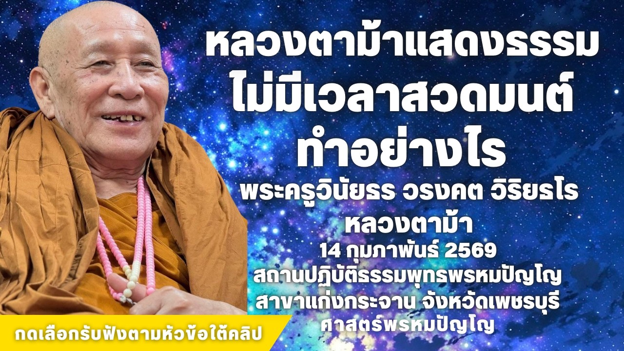 ไม่มีเวลาสวดมนต์ทำอย่างไร #สวดจักรพรรดิ #หลวงปู่ดู่ #หลวงตาม้า