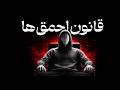 راز شوپنهاور برای شکست دادن آدم های نادان وقتی منطق جواب نمی دهد