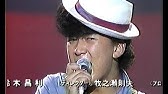 暗闇をぶっとばせ 嶋大輔 Youtube 暗闇をぶっとばせ 嶋大輔 Youtube