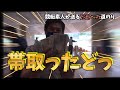 【ボートレース・競艇】芦屋で帯GET!まじでやったぜ！初の高額払い戻し！