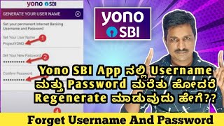 How To Get Yono SBI Username And Password In Kannada.