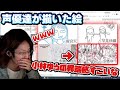 声優の人達が描いた絵を見る釈迦【2021/04/05 】