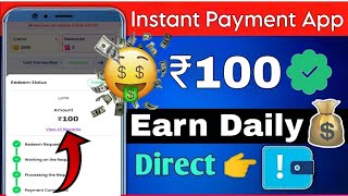 2024 Best Upi Money Earning App || Earn daily ₹100 Paytm Cash || Without Investment App Today screenshot 3