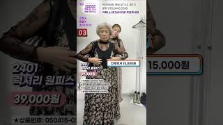 레이스 민소매 원피스 #휴양지 #플라워 #밑단프릴레이스 #롱원피스 #럭셔리원피스 #브이넥레이스 #민소매롱원피스 #중년여성의류 #6070대여성의류 #4050대여성의류 #라방세일