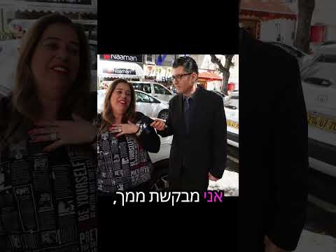 משאלי פסח דודו ארז | שאגת הארי | צלם אייל זוהר