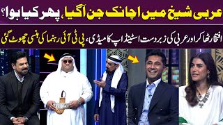 Download Lagu Arbi Sheikh Mein Achanak Jin Aa Gaya 👻|Kamal Stand-up Comedy Per Miqdad Ali khan Lot Pot😂| GupShab MP3