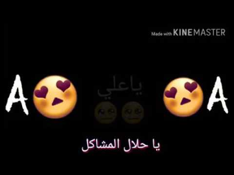 الي عنده حاجه خلي يكتب يا علي يا حلال المشاكل يا علي مدد 