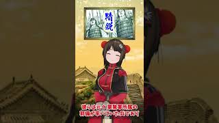 動画 軍師紅蘭 真面目な楚水にも意外な一面が Shorts 動画でマンガ考察 ネタバレや考察 伏線 最新話の予想 感想集めました