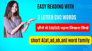 Class 4 | Short A Word Family| Easy English Reading, Speaking & Spelling with CVC words