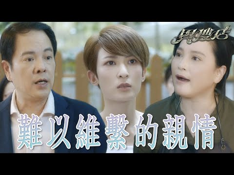 【異搜店】懷念以前的時光...感情是一家人一起維持的！｜何廣沛、陳曉華、吳業坤、曹永廉、林漪娸、麥秋成｜TVB戲劇精華