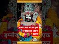 जय श्री श्याम #shortsfeed #sarchingshorts #khatu #motivation #शीर्ष #शॉर्ट्सफ़ीड #khatushyamji